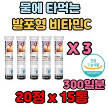 찬물에 가볍게 비타민C 사무실 회사 간편하게 섭취 자극적 음식 영양제 추천 효능 효과 개선제 보조제 가격 기능 성분 개선제 보조제 가격 기능 성분