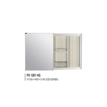 [유일산업] 슬라이드장 - PS 1201 HG