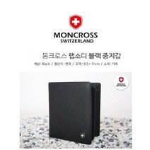 기타 moncross 렙소디 블랙중지갑 스페셜오퍼 생활용품 생필품 도매