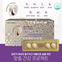 여성갱년기60정 파이토케미컬 대두이소플라본 파이토젠 여성갱년기 면역력증진도움여성갱년기 실크펩타이드 갱년기여성건강 회화나무열매 추출물 홍삼 아연 피로개선도움 여성건강, 1개