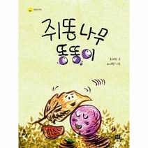 쥐똥나무 똥똥이 평화도토리, 상품명