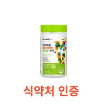 내츄럴플러스 프리미엄 멀티비타민미네랄 구미 90개입 프리미엄 가족 멀티 종합 비타민 미네랄 구미 직장인 청소년 학생 꾸미 젤리 대용량 실내활동 식습관 13종비타민 7종미네랄, 90캡슐X7개