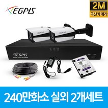 이지피스 240만화소 가정용 4채널 CCTV 자가설치 실외 국산 카메라 풀세트 녹화기, 2대, 실외용카메라+AHD케이블30m+어댑터포함