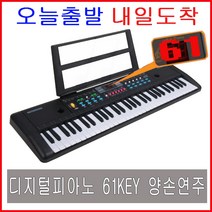 61key삼광 디지털피아노 전자피아노