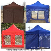 마루몰 캐노피 방수 천막 2X3 투명 바람막이 4면세트, 투명 바람막이 3m낱장1장-브라운