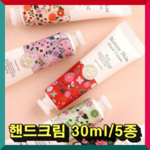 [보경이네몰]네이처 스킨 핸드크림 30ml/5종 핸드로션 풋크링 판촉물 사은품 화장품, 1.아카시아