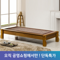 구들장 [구들장][공영단독] 늘찬평상 홍맥반석 돌소파, 없음/없음/없음