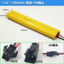 대용량 니켈수소 완구 원격조종차 지조 충전기 36V48V72V96V, 숨기다 청색 7.2V700 막대기 형