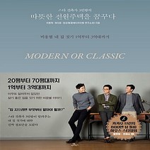 NSB9788998599355 새책-스테이책터 [스타 건축가 3인방의 따뜻한 전원주택을 꿈꾸다]-비용별 내 집 짓기 1억부터 3억대까지--카멜북스-이동, 스타 건축가 3인방의 따뜻한 전원주택을 꿈꾸다