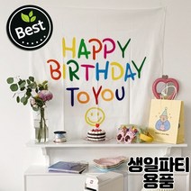 축하 이벤트용 생일 어린이집 잔치 배너 홈 파티 용품 가랜드