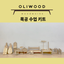 올리우드 DIY목공수업키트 원목반제 체험 만들기 학습 실과 과학 재료 나무 조립 교육 우드버닝, 2. 플레이팅도마, 도색제 세트