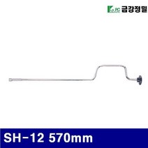 금강정밀 1110270 스피드핸들소켓 SH-12 570mm (1EA)