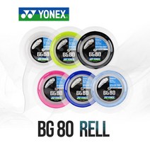 요넥스 BG80 배드민턴 스트링 200m 비지80 롤거트, 화이트(WHITE) 200m