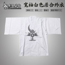 검도 복 호구 하카마 호구 유니폼 무술 합기도 -IKENDO.NET-kg023-iaido 대형 소매 흰색 GI-표준 넓은 IAID