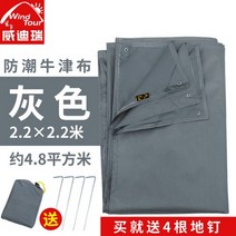 해외 그늘막야외 텐트 천 다기능 캐노피 피크닉 매트 캠핑 방수 및 방습 비치 매트를 확대-16560, 단일옵션, 옵션04