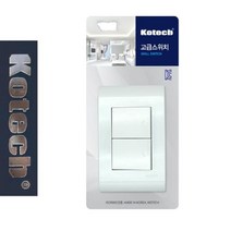 마이KIDMALL_코텍 매립 매입형 스위치 2구 교체 교체용 접지 전기 부품 전자 부착_MMY키드MAl몰, 별도의_옵션-없음