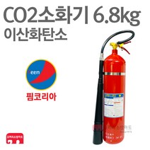 핌코리아 CO2소화기 6.8kg 이산화탄소 가스식소화기, 01-CO2핌 6.8kg