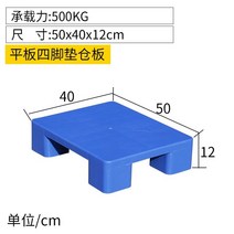 대차 습기방지판 자재창고 창고 짐받이 받침판 뉴타입 플레이트 지게차 펀칭 평판손수레 물건저장 사각형 저장, C11-504012cm평평한판 네발 두꺼, T01-메모남김