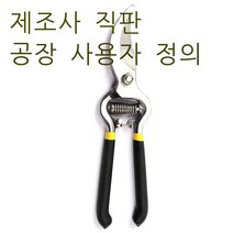 wanghuanwangLeimingwanghuan공장 맞춤형 가지치기 가위 원예 공구칼, 6010(10인치 가위)