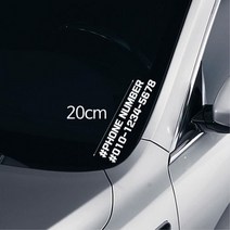 화물차용 익스테리어 튜닝 전화번호스티커 2개 로고 슬로건 모닝 아반떼N 캠핑카, 블랙, B타입