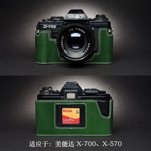 미놀타 X-700 X570 카메라 핸드 메이드 가죽 하프 케이스 커버 가방에 대한 디자인, 04 X-700 X-570