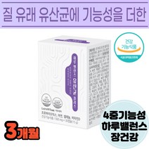 효과좋은유산균 대장유산균 예민한장 먹는효소 효소제 알파아밀라아제 3통