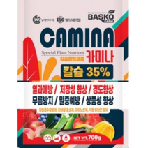 고추 양파 사과 배 포도 저장성 물러짐 경도 억제효과 고순도칼슘 카미나(700g)