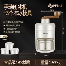 쇄빙기 가정용빙수 캠핑용팥빙수 빙수기 빙삭기 팥빙수기계 빙수기계 빙수만들기 얼음가는기계, 빙수기[얼음틀 3개 추가]