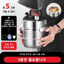 Ryusei 0.8L - 2.0 L 미니 스텐 압력밥솥 1-5인용 인덕션용 가스용 누롱지 밥 2001, 0.8L 스텐 (밥 1 그릇)
