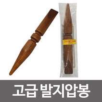 고급 발지압봉1P(21cm) 발지압기 발바닥지압 마사지, 본상품선택