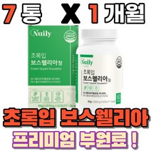 인도 보수엘라 보스웰니아 보스웰리아 우슬 추출분말 뉴질랜드 푸른잎홍합 푸른홍합 초록홍합 먹는 정 덩어리 식약처 haccp 인증 abka kba 우슬 버드나무껍질, 7통(1개월)