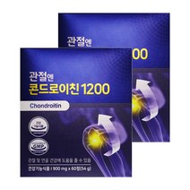관절엔 콘드로이친 1200 관절 연골 영양제 소 연골 유래 콘드로이친, 60정, 2개