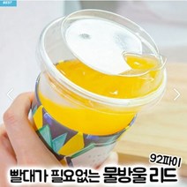 일회용 92파이 빨대가 필요없는 드링킹 페트 PET 투명 플라스틱 컵 12온스 14온스 16온스 20온스 전용 물방울 리드 뚜껑 100개 / 1000개, 92파이 물방울 리드(1000개)