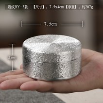 수제작 휴대용 미니 주석 차통 보이차 소분 찻잎 수제 순주석 밀봉통 차보관함 방습 보관, 08.전체 암석무늬_4x7.5cm_209g
