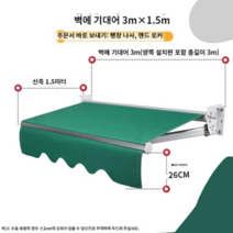 카페어닝 차양막 농막 테라스 발코니 창고 썬룸 그늘막, 3mx15m