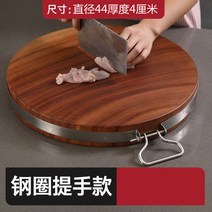 RONGYUAN 정통 베트남 철목 도마 도마 실목 원형 가정용 주방 도마 도마 도마 통목 두께 증가 나무도마, 철판 코일 곰팡이 방지 균열 방지[44*4] 특등철, 0x0x0cm