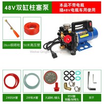 WARM고양 워터펌프 양수기 물펌프 농업용 휴대용 이동식 펌프기, 48V 플런저+50m고압파이프+스프레이 건