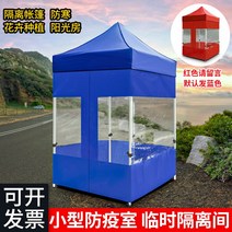 주차장 임시천막 바람막이 발렛 부스 캐노피 방한, 퍼플 2 X2 오토 랙 블루