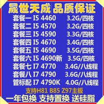 i54690 데스크탑 i5 4690 4460 4570 4590 4670 4440 i7 4770 4790k cpu1150, 패키지 4