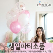 (주)파티해 생일파티 장식용품2 C-G - 은박 고무 컨페티 버블 풍선 은박커튼, D10_펄모던스타컨페티세트(15입)-로즈골드