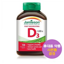 자메이슨 비타민D3 1000IU 150정 Jamieson Vitamin D3 사은품 증정