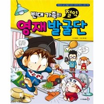 유니오니아시아 빈대 가족의 절약 영재 발굴단