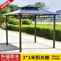 야외 바베큐장 조립식 이동식 정자 정원용텐트 테라스파고라 천막정자, 3x3m선실