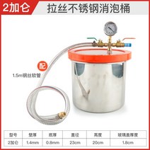 에폭시 수지 실리콘 몰드 진공펌프 기포제거 탈포기, 6리터  진공 소포 버킷 20x20cm