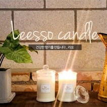리쏘 천연소이캔들 대형 750ml, 레몬라벤더(750ml)