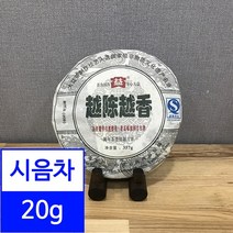 시음차 20g / 맹해차창 2009년 월진월향 생차 대익 시음용 보이차