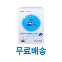 유한양행 유한 루테인 지아잔틴 500mg x 60캡슐 10개, 상세페이지 참조, 상세페이지 참조, 상세페이지 참조