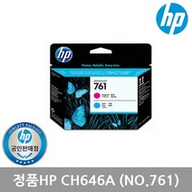 플로터 HP정품 761 CH646A (정품헤드/빨강+파랑)