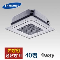 삼성 천장형 냉난방기 40평 기본설치비 실내기 실외기 포함 전국빠른설치