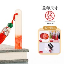 장수석 인감 도장 서예 맞춤 제착 변호사 학생 성인식 대학입학 선물 계약 필수 제작, 마노색 10mm케이스 인주